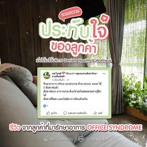 อัลบั้ม 103+ ภาพพื้นหลัง กายภาพบําบัด ชลบุรี อัปเดต