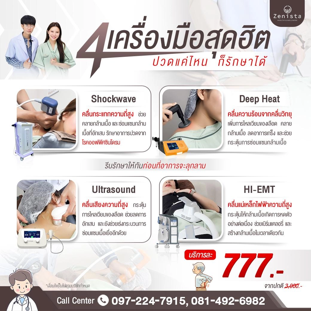 IV Drip บำรุงผิวขาวใส ฟื้นฟูร่างกาย พิเศษเพียง 1,690 บาท